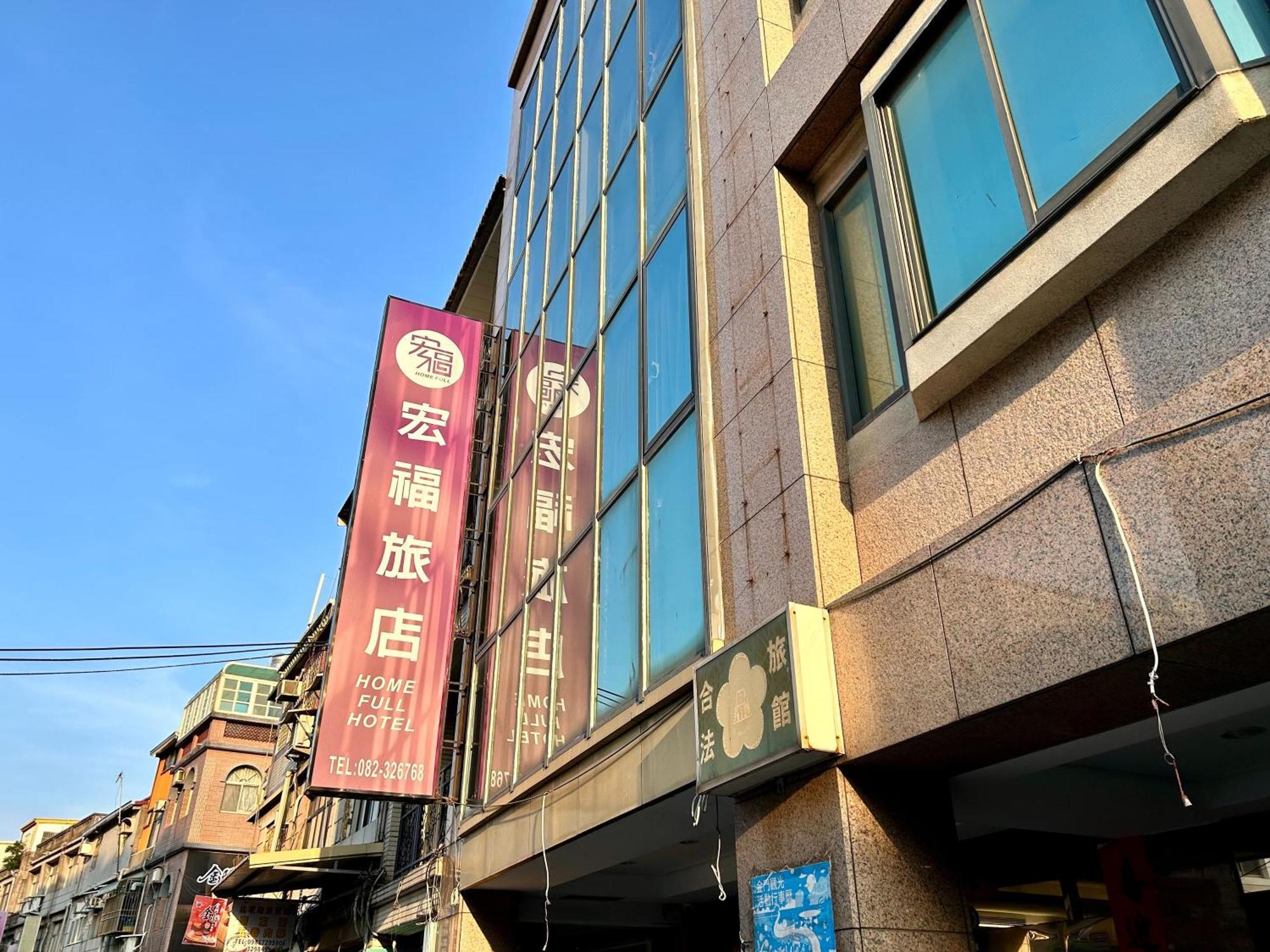 Home Full Hotel Jincheng Exteriör bild